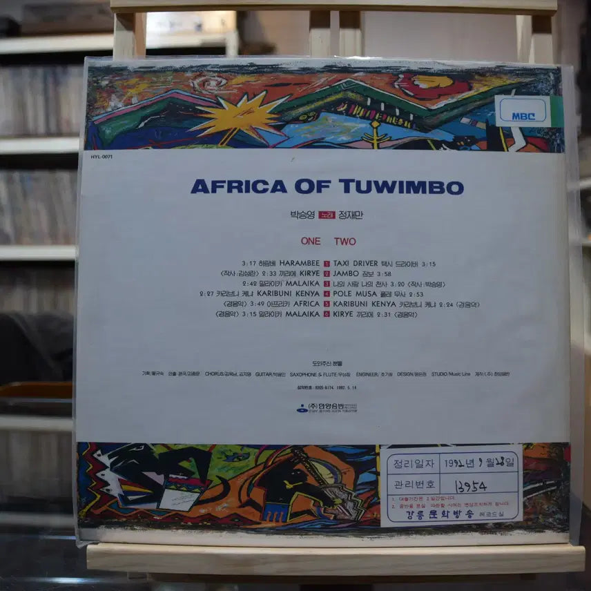 [BUNJANG] Various Artists - Africa (OST) Mint Condition / 아프리카 (OST)민트 : 백번선본여자