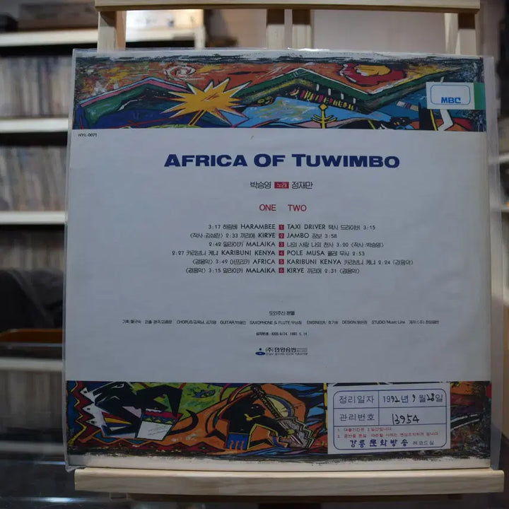 [BUNJANG] Various Artists - Africa (OST) Mint Condition / 아프리카 (OST)민트 : 백번선본여자