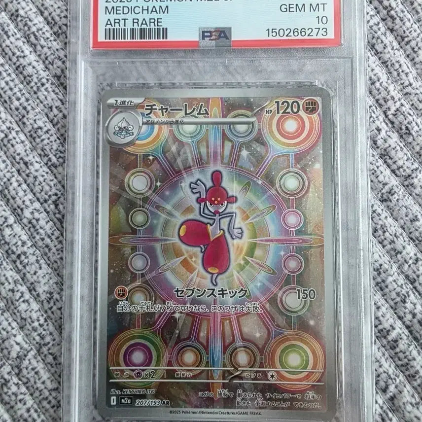 [BUNJANG] Pokemon Card Yoga RAM AR Japanese Version PSA 10 / 포켓몬카드 요가램 ar 일어판 PSA 10