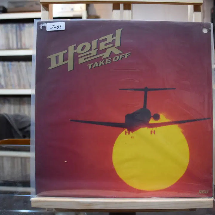 [BUNJANG] Pilot OST Mint &