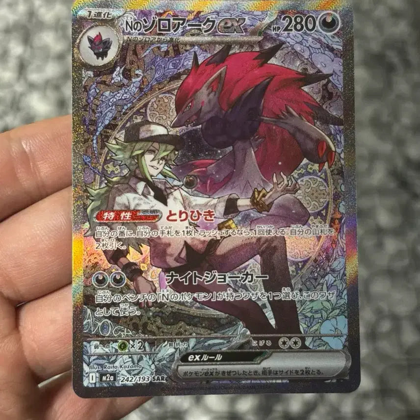 [BUNJANG] Pokemon Card Japanese N&