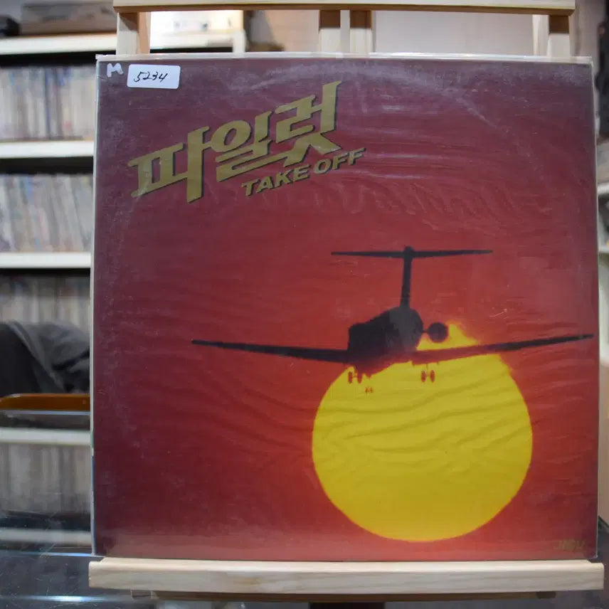 [BUNJANG] Pilot OST Now I Want to Say Mint LP / 파일럿(OST) 민트 : 이제는 말하고 싶어