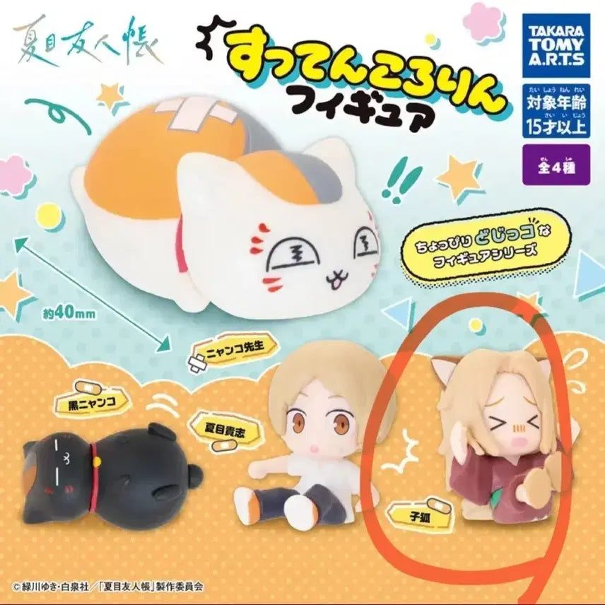 [BUNJANG] Natsume&