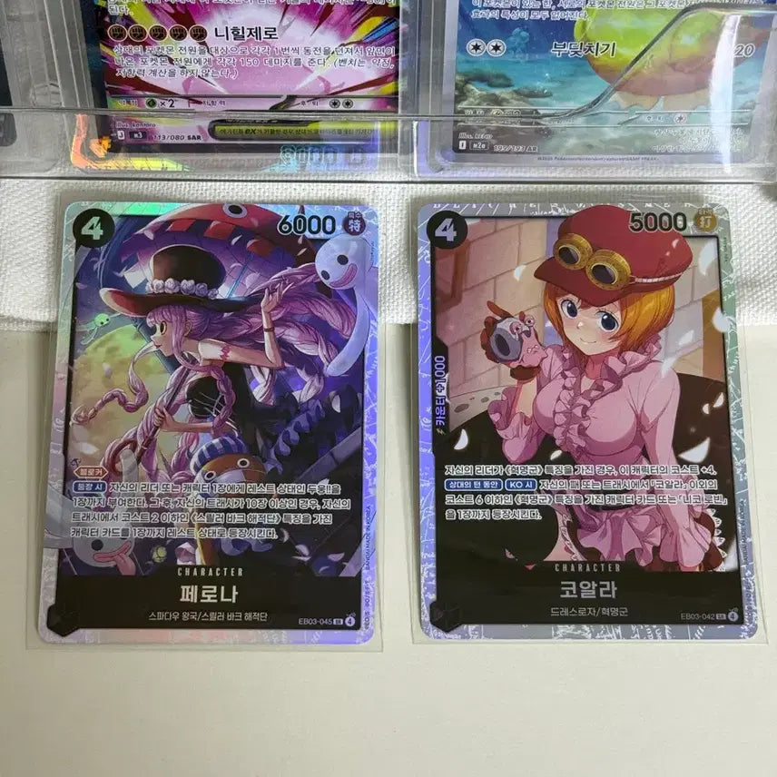 [BUNJANG] One Piece Card Heroines Hancock, Perona, Koala SR Bundle Set / 원피스카드 히로인즈 행콕 페로나 코알라 SR 일괄