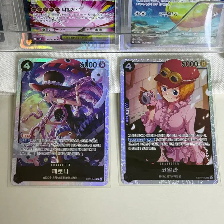 [BUNJANG] One Piece Card Heroines Hancock, Perona, Koala SR Bundle Set / 원피스카드 히로인즈 행콕 페로나 코알라 SR 일괄