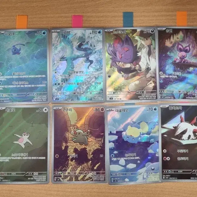 [BUNJANG] Pokemon Cards Korean Version AR Non-Duplicate Set 26 Cards Bundle / 포켓몬카드 한글판 무중복 AR 26장 일괄판매