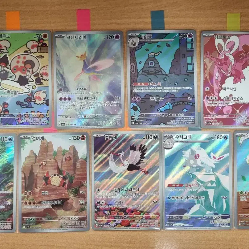 [BUNJANG] Pokemon Cards Korean Version AR Non-Duplicate Set 26 Cards Bundle / 포켓몬카드 한글판 무중복 AR 26장 일괄판매