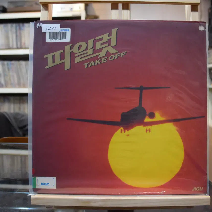 [BUNJANG] Pilot OST "Now I Want to Tell You" LP (Mint Condition) / 파일럿(OST) 민트 : 이제는 말하고 싶어