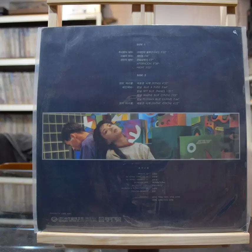 [BUNJANG] Kim Hyun-chul &amp; Lee So-ra "Blue In You (OST)" Mint LP / 그대안의 블루(OST) 민트 : 김현철 , 이소라