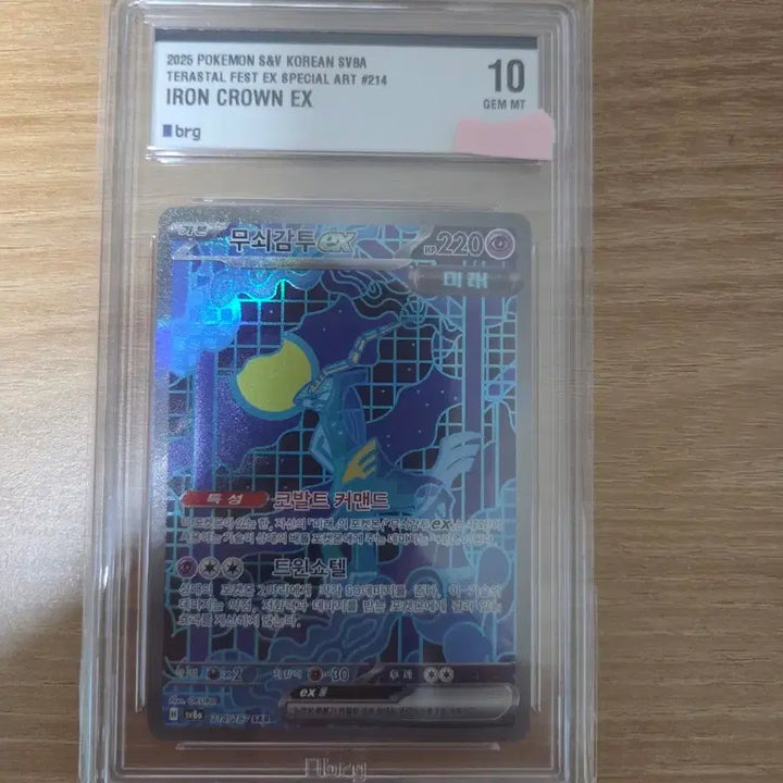 [BUNJANG] Pokemon Card Iron Hat SAR (BRG 10 Grade) / 포켓몬카드판매합니다(무쇠감투 SAR BRG10등급)