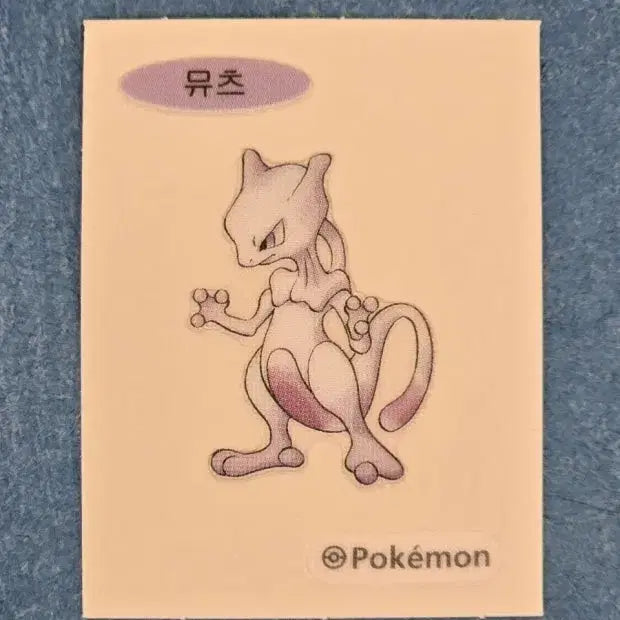 [BUNJANG] Pokemon 30th Anniversary Sticker Mewtwo / 포켓몬 30주년 띠부실 뮤츠 구매합니다