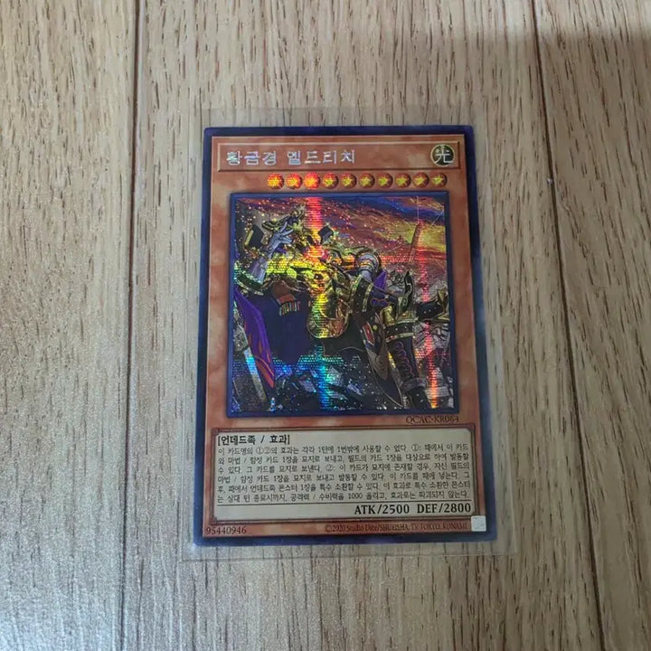 [BUNJANG] Yu-Gi-Oh! Cards (QCAC, QCCU) / 유희왕 카드 판매합니다(QCAC,QCCU)