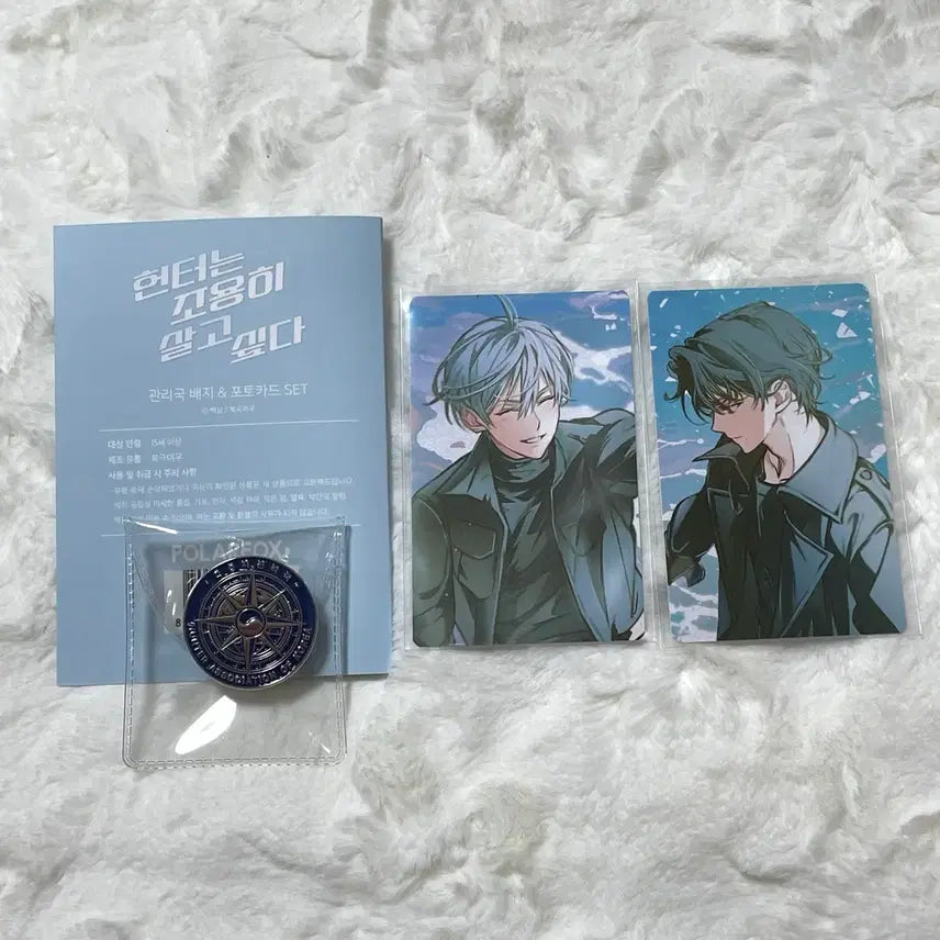 [BUNJANG] Heonjosal Badge / 헌조살 뱃지