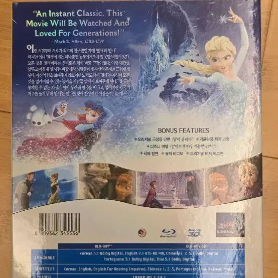 [BUNJANG] Frozen 3D+2D Combo Pack Blu-ray (Korean Release) with Outcase / 겨울왕국 (Frozen) 정발판 3D+2D 콤보팩 블루레이(Blu-ray Disc) 아웃케이스포함
