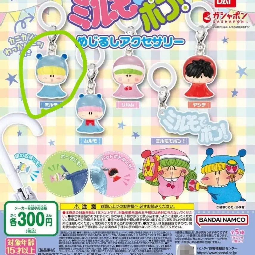 [BUNJANG] Mirumo Mejirushi Stamp / 미르모 메지루시