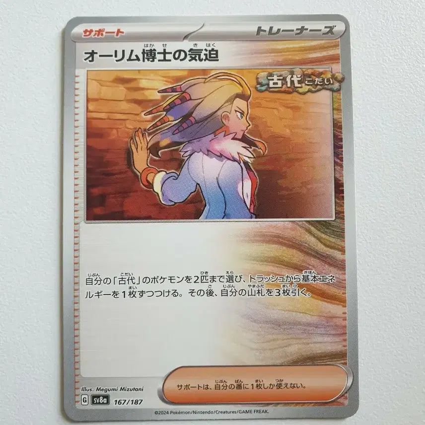 [BUNJANG] Japanese Edition Professor&