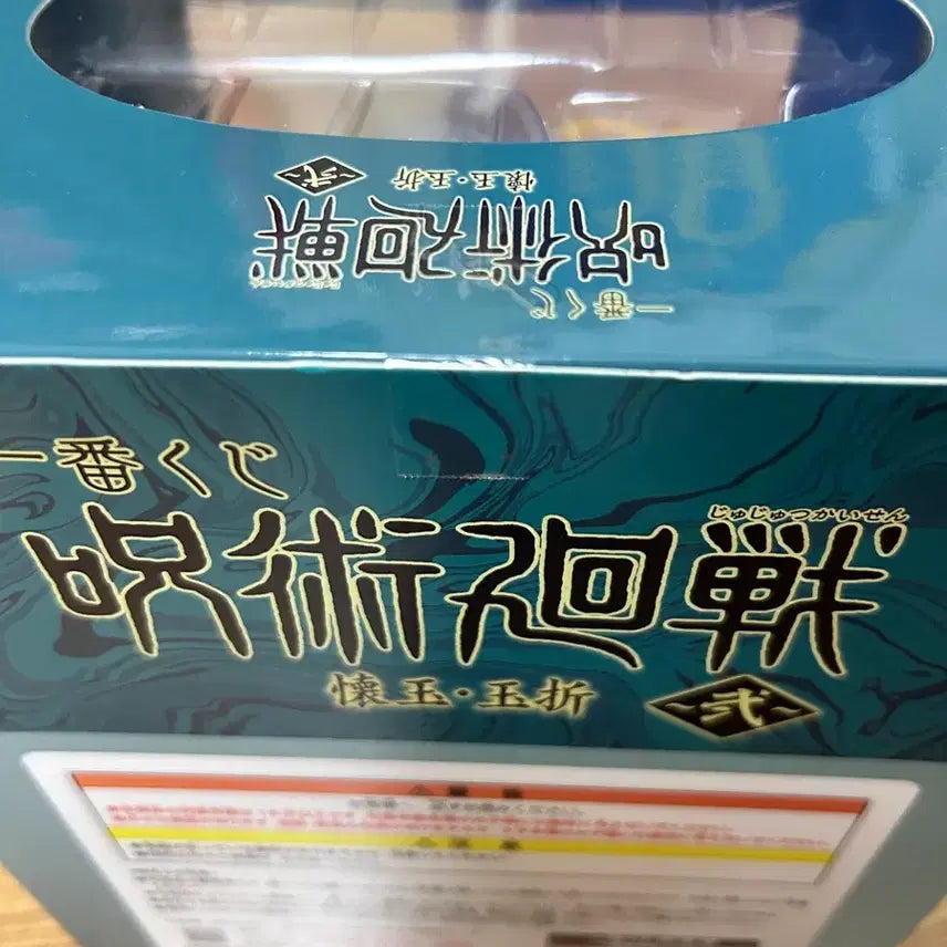 [BUNJANG] Jujutsu Kaisen Ichiban Kuji C Prize Toji Fushiguro Figure (Sealed) / 미개봉) 주술회전 이치방쿠지 C상 후시구로 토우지