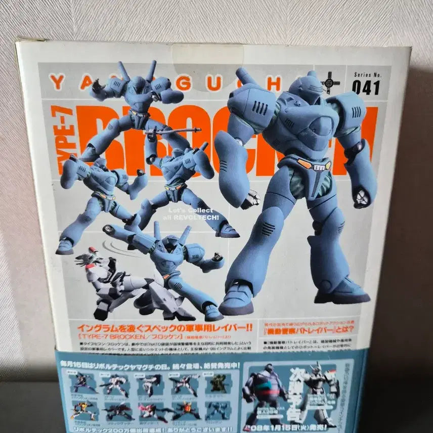 [BUNJANG] Kaiyodo Revoltech Brocken Action Figure (1/144 Scale) / 1/144 기동경찰 패트레이버 (브로켄 액션 피규어)