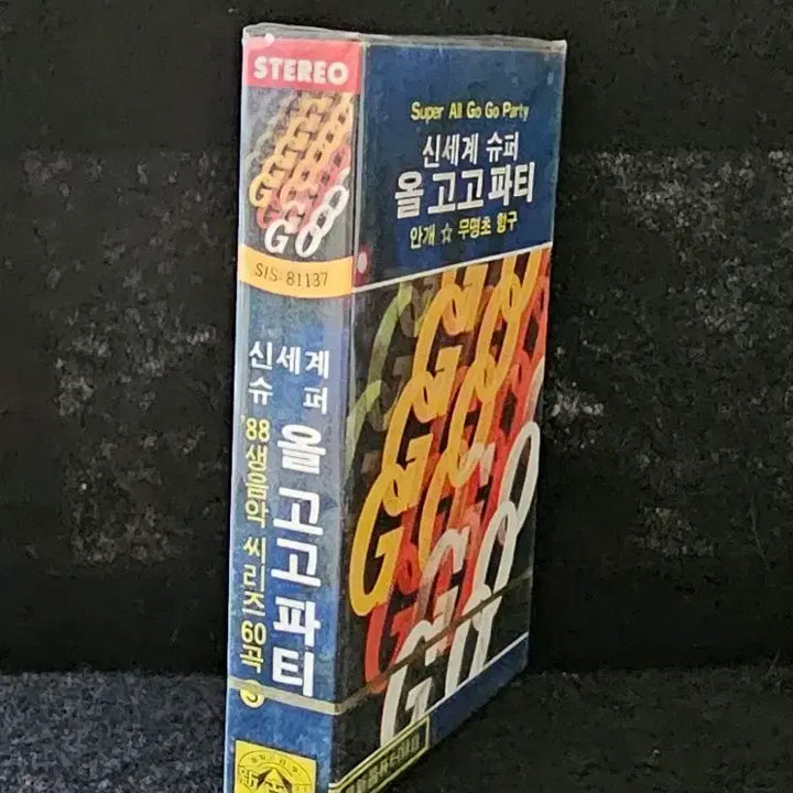 [BUNJANG] Shinsegae Super OLGOGO Party Cassette Tape [Sealed] / 신세계 슈퍼 올고고 파티 카세트 테이프 [미개봉]