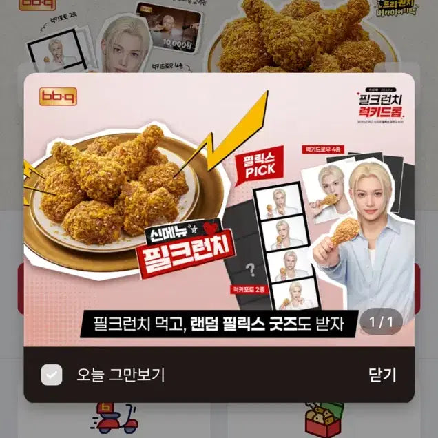 [BUNJANG] Stray Kids Felix BBQ Lucky Draw Photocard / 스트레이키즈 필릭스 포카 럭키드로우 비비큐 필크런치