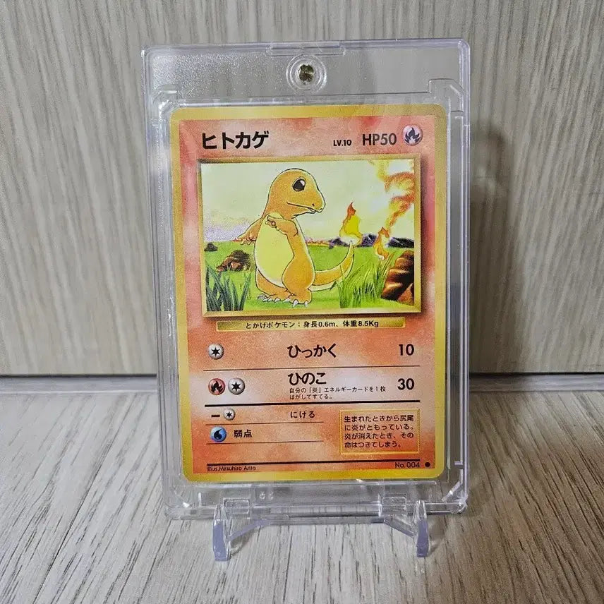 [BUNJANG] 1996 First Edition Charmander Graded Trading Card / 일판 초판파이리(배송비 포함)