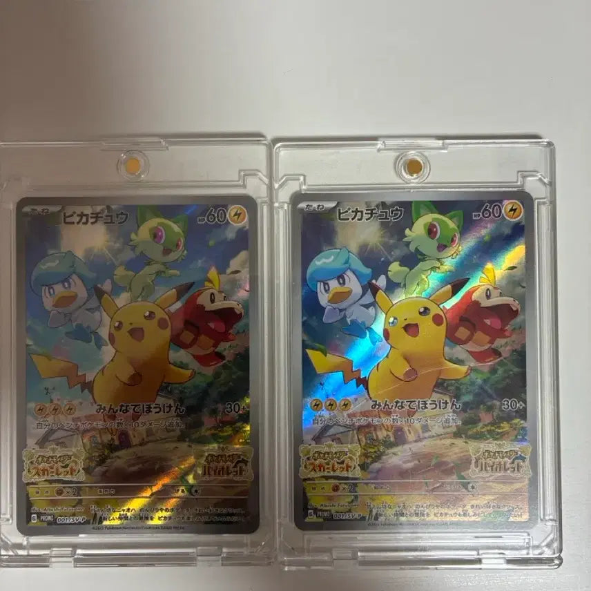 [BUNJANG] Pikachu Japanese Promo Card Bundle / 피카츄 일판 프로모 카드 스바 팝니다