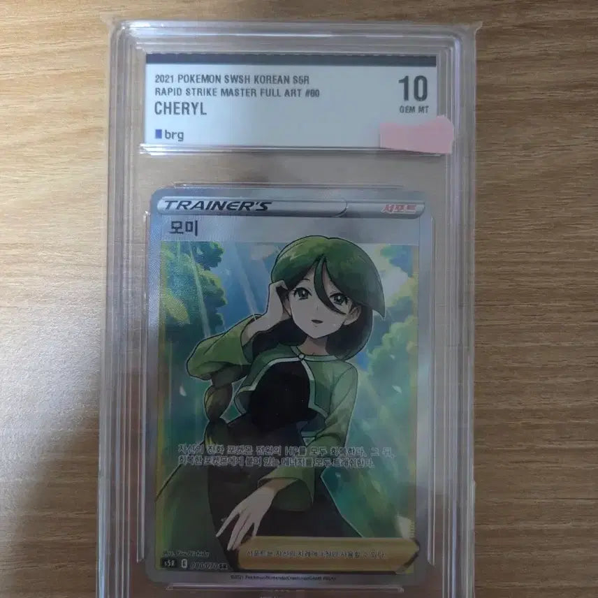[BUNJANG] Pokemon Card Momie SR BRG 10 Grade / 포켓몬카드판매합니다(모미 SR BRG10등급)