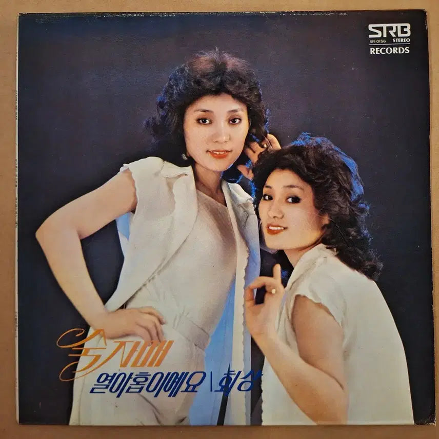 [BUNJANG] Sook Ja Mae &