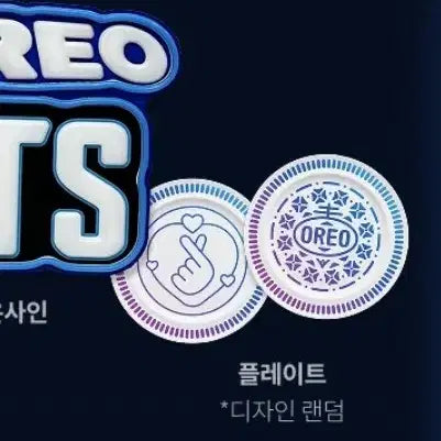 [BUNJANG] BTS OREO Plate / BTS 오레오 OREO 플레이트