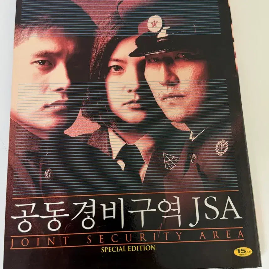[BUNJANG] JSA: Joint Security Area Special Edition DVD / 박찬욱 영화 공동경비구역 jsa 스페셜 에디션 dvd