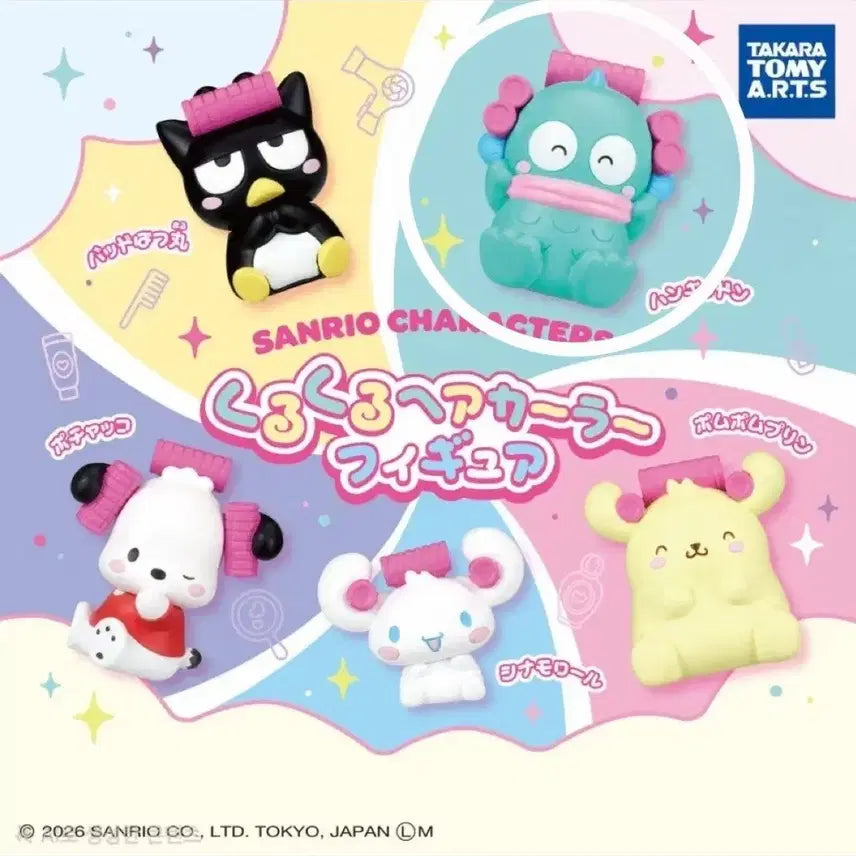 [BUNJANG] Sanrio Kurukuru Hair Roller Figure Gacha Hangyodon / 산리오 쿠루쿠루 헤어롤 피규어 가챠 / 한교동