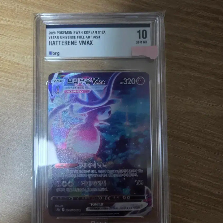 [BUNJANG] Pokemon Card Brimuun SAR, BRG 10 Graded / 포켓몬카드판매합니다(브리무음 SAR BRG10등급)