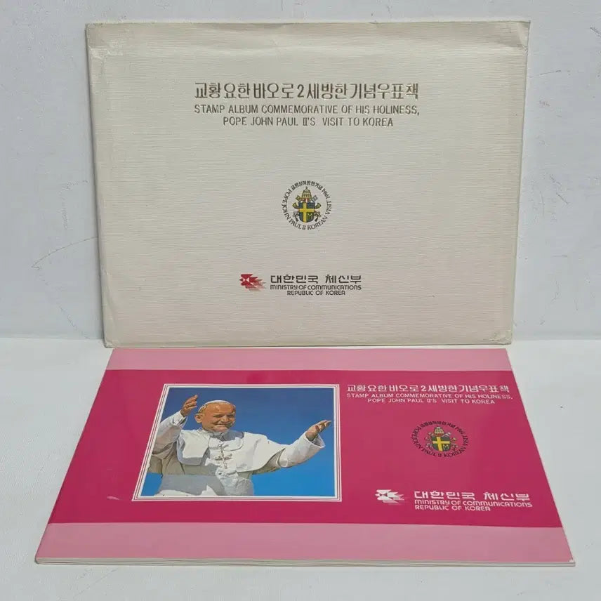[BUNJANG] Pope John Paul II Visit Commemorative Stamp Album / 교황 요한 바오로 2세 방한기념 우표책 가톨릭 천주교