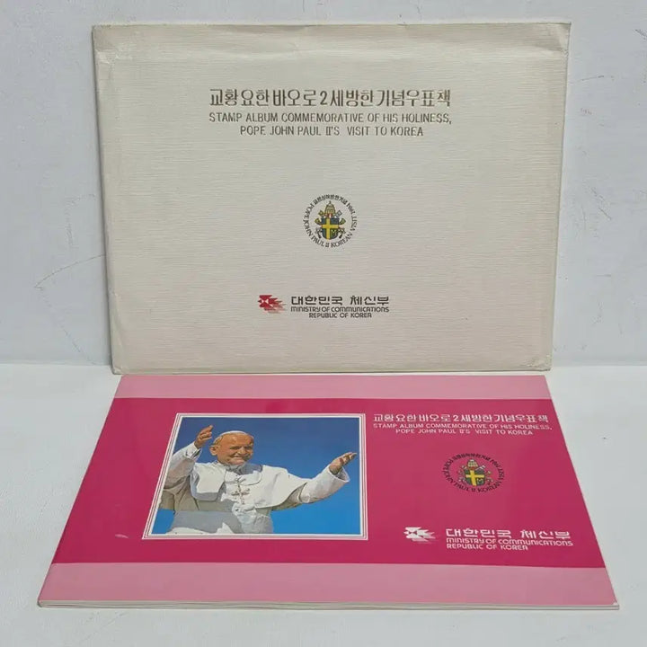 [BUNJANG] Pope John Paul II Visit Commemorative Stamp Album / 교황 요한 바오로 2세 방한기념 우표책 가톨릭 천주교