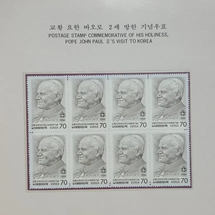 [BUNJANG] Pope John Paul II Visit Commemorative Stamp Album / 교황 요한 바오로 2세 방한기념 우표책 가톨릭 천주교