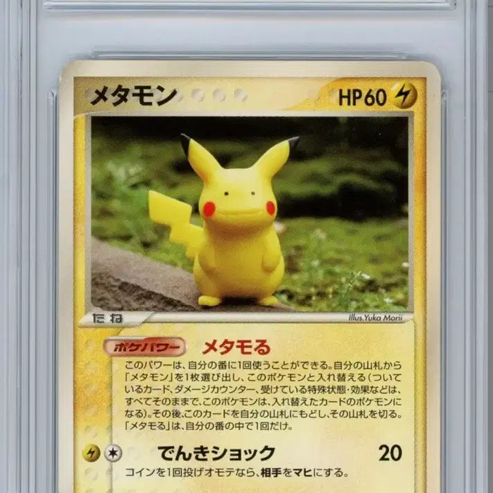 [BUNJANG] Pokemon Ditto Pikachu Japanese 1st Edition BRG 8 / 포켓몬 메타몽 피카츄 일판 1st brg 8점 판매합니다!