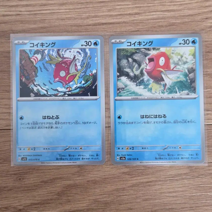 [BUNJANG] Pokemon Card Scarlet ex, 151 Magikarp 2-Card Set / 일판/일본판 포켓몬카드 스칼렛ex, 151 잉어킹 2종 세트