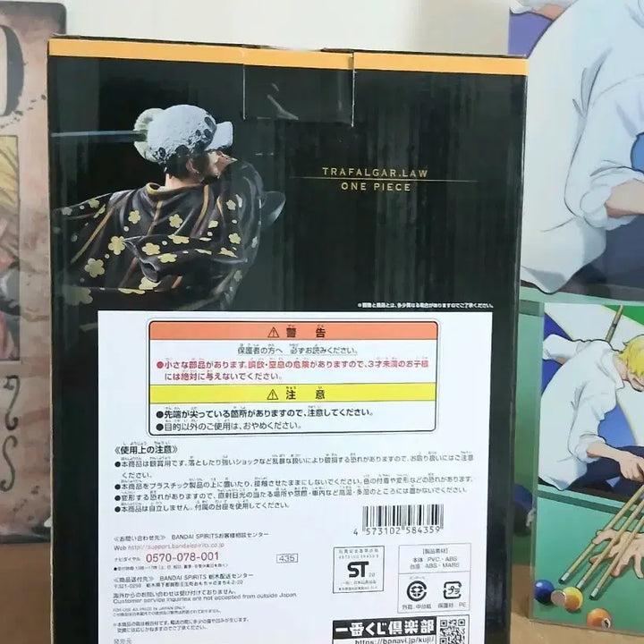 [BUNJANG] One Piece Full Force D Prize Trafalgar Law Figure Ichiban Kuji (Sealed) / 미개봉]원피스 풀포스 D상 트라팔가 로우 피규어 제일복권 full force