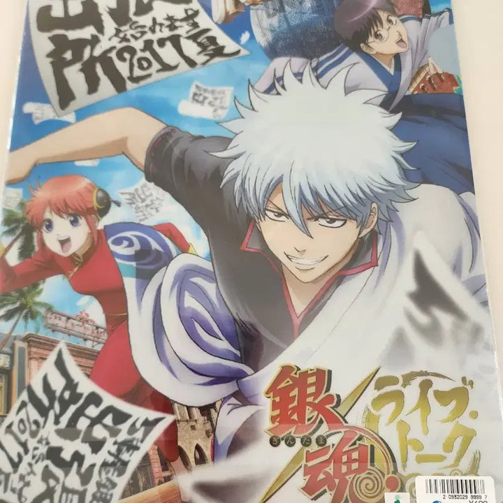[BUNJANG] Gintama Live Talk Clear File Set Universal Studios Collaboration / 은혼 라이브 토크 클리어 파일 세트 유니버설스튜디오 콜라보 해결사 긴토키