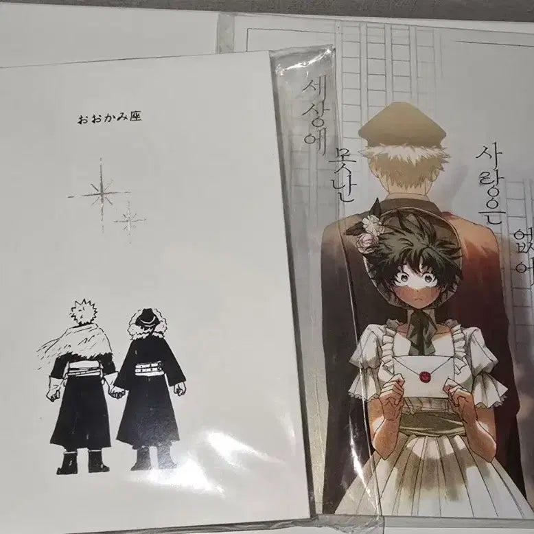 [BUNJANG] My Hero Academia Katsudeku Fanfic Bundle Set / 히로아카 캇데쿠 글 회지 일괄