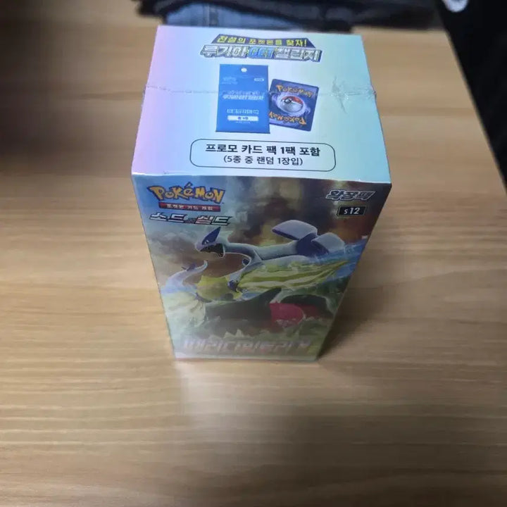 [BUNJANG] Pokemon Card Paradigm Trigger First Edition Booster Box / 포켓몬카드 페러다임 트리거 초판박스 판매합니다.