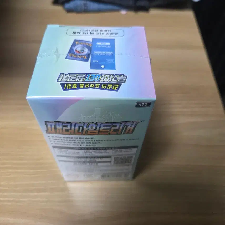 [BUNJANG] Pokemon Card Paradigm Trigger First Edition Booster Box / 포켓몬카드 페러다임 트리거 초판박스 판매합니다.
