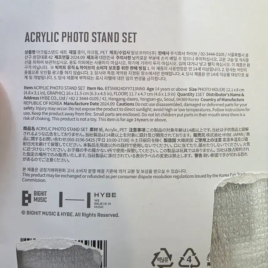 [BUNJANG] BTS Jimin Acrylic Photo Stand Set / 방탄소년단 지민의    아크릴 포토 스탠드 세트