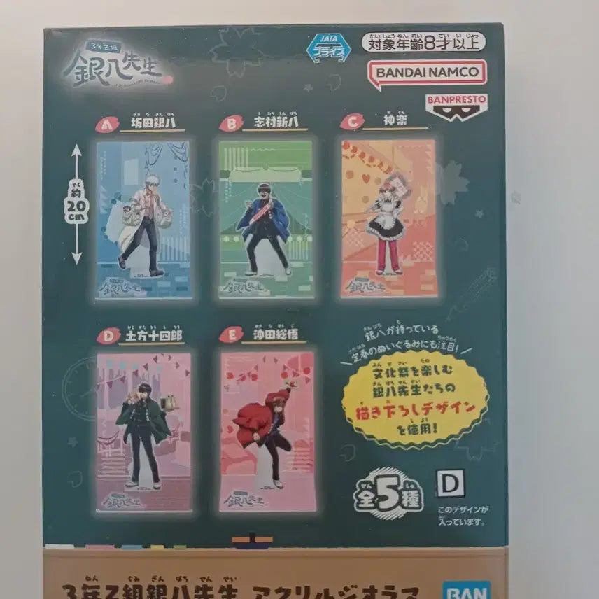 [BUNJANG] Gintama Gintoki&
