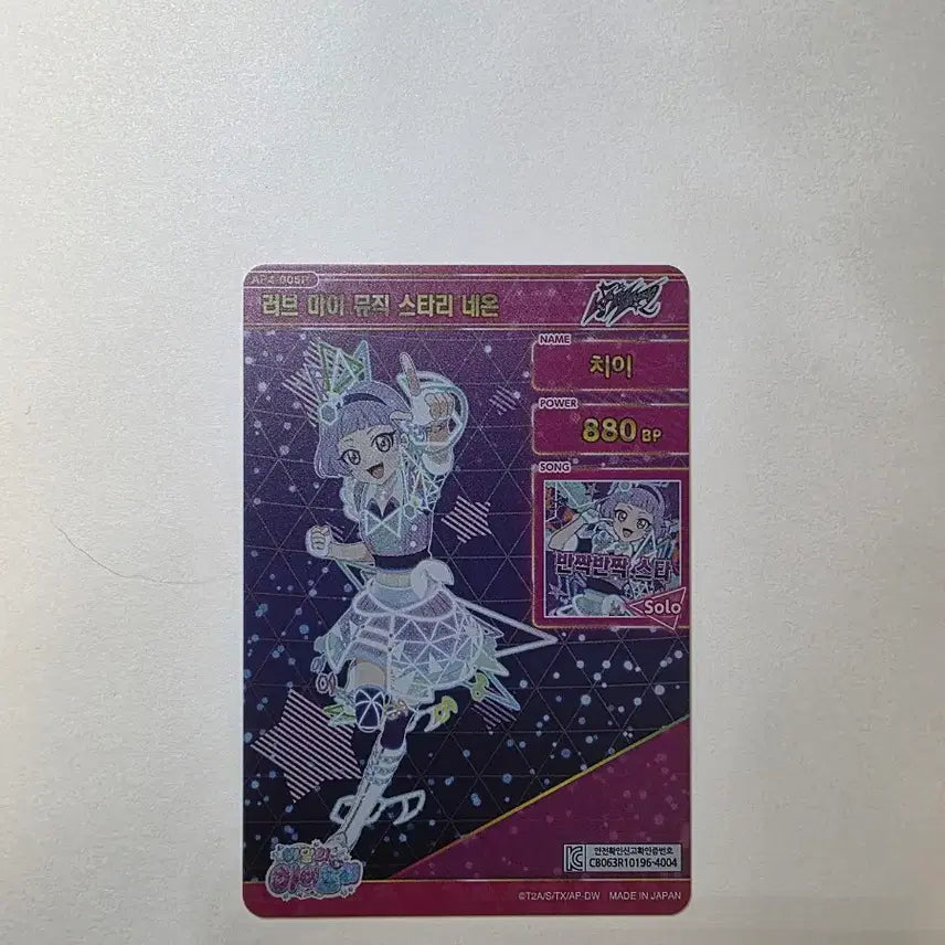 [BUNJANG] IPRI 4th Edition Chee Starry Neon Sign Card / 아이프리 4탄 치이 스타리 네온 사인카드