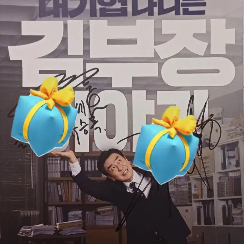 [BUNJANG] Movie Merchandise Bundle - Hope Keycaps, Minions Set, Signed Flyers Included / 영화 굿즈 일괄  호프키캡 미니언즈세트 친필싸인전단지 포함 택배비포함