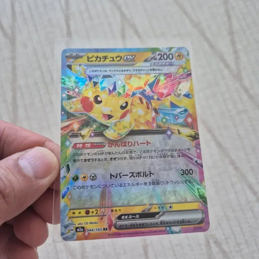 [BUNJANG] Pokemon Card Pikachu ex RR Grade S / 일판 포켓몬카드 피카츄 ex RR S급
