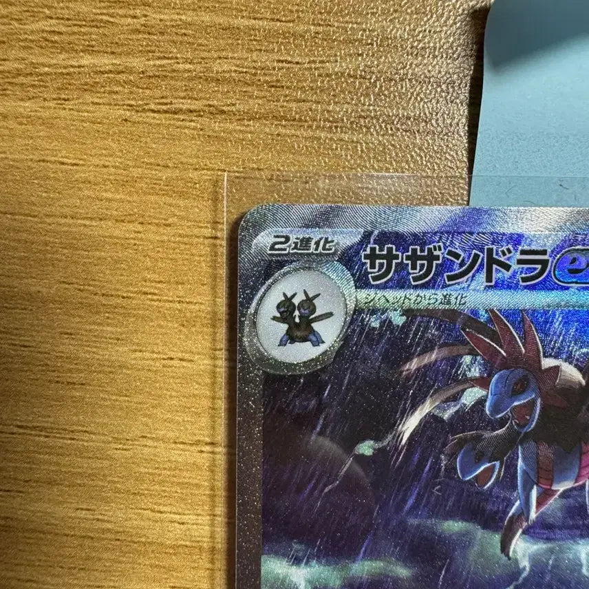[BUNJANG] Pokemon Dragonite SAR Mint Condition Card / 일판 삼삼드래 sar s급