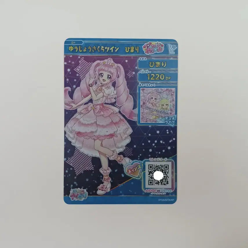 [BUNJANG] Aifree: Bloom into a Thousand Flowers Live Himari Special Photocard / 아이프리 극장판 만개하는 바즈리움 라이브 히마리 특전