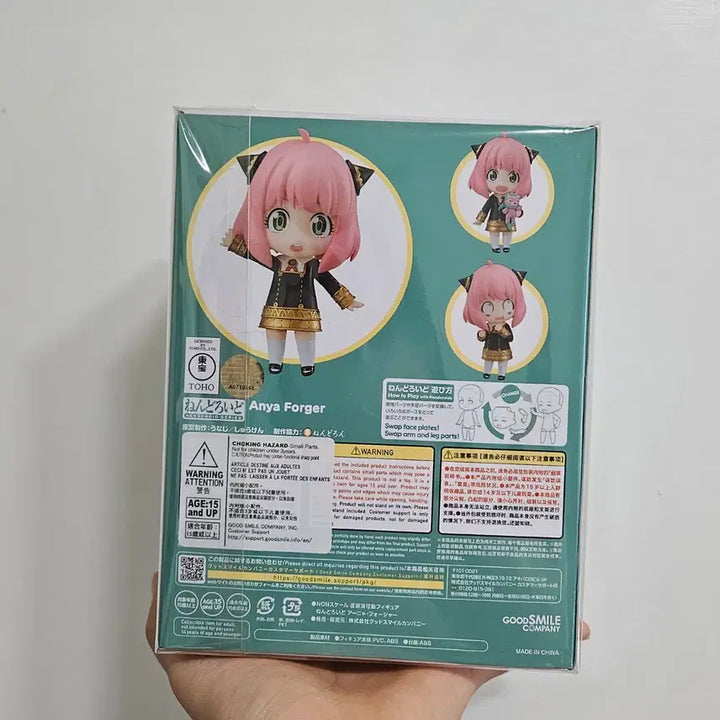 [BUNJANG] Good Smile Company Spy x Family Nendoroid Anya, Yor, Lloyd Bundle Set / 가격인하 마지막 굿스마일컴퍼니 스파이패밀리 넨도로이드 아냐 요르 로이드 일괄